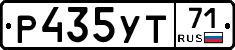 Р435УТ71 - 
