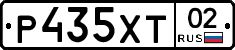 Р435ХТ02 - 