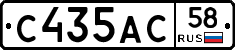 С435АС58 - 