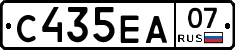 С435ЕА07 - 