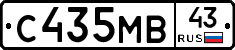 С435МВ43 - 