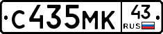 С435МК43 - 