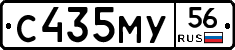 С435МУ56 - 