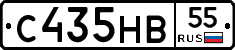С435НВ55 - 