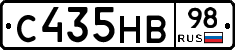 С435НВ98 - 