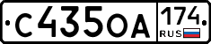 С435ОА174 - 