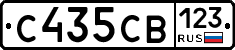С435СВ123 - 