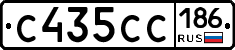 С435СС186 - 