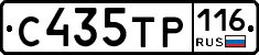 С435ТР116 - 