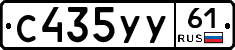 С435УУ61 - 