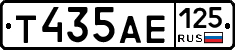 Т435АЕ125 - 