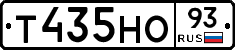 Т435НО93 - 