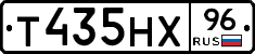 Т435НХ96 - 