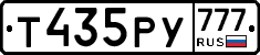 Т435РУ777 - 