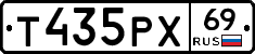 Т435РХ69 - 