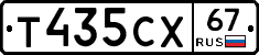 Т435СХ67 - 