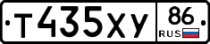 Т435ХУ86 - 