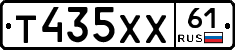 Т435ХХ61 - 