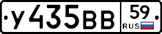 У435ВВ59 - 
