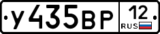 У435ВР12 - 