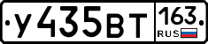 У435ВТ163 - 