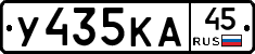 У435КА45 - 
