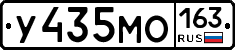 У435МО163 - 