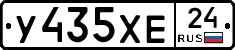 У435ХЕ24 - 
