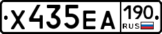 Х435ЕА190 - 