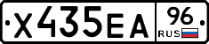 Х435ЕА96 - 