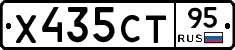 Х435СТ95 - 