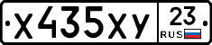 Х435ХУ23 - 