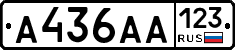 А436АА123 - 