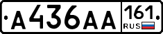 А436АА161 - 