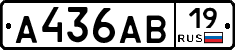 А436АВ19 - 