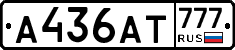 А436АТ777 - 