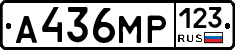 А436МР123 - 