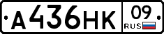 А436НК09 - 