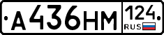 А436НМ124 - 