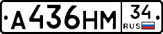 А436НМ34 - 