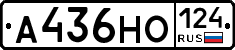 А436НО124 - 