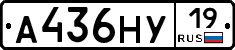 А436НУ19 - 