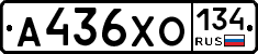 А436ХО134 - 