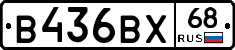 В436ВХ68 - 