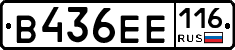 В436ЕЕ116 - 