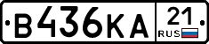 В436КА21 - 