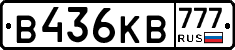 В436КВ777 - 