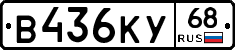 В436КУ68 - 