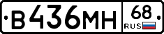 В436МН68 - 