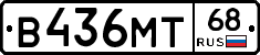 В436МТ68 - 